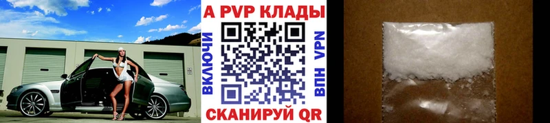 A-PVP Соль  KRAKEN   Ялуторовск 