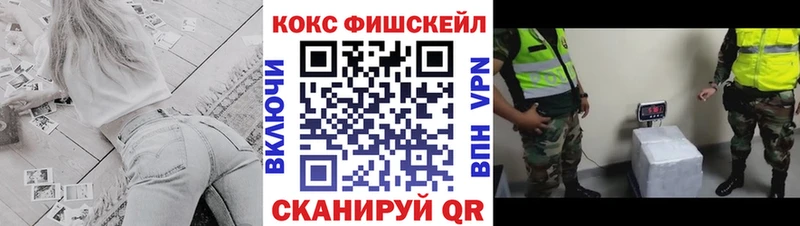 COCAIN FishScale Ялуторовск