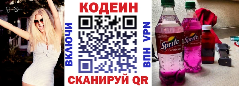 Кодеиновый сироп Lean Purple Drank  KRAKEN как войти  Ялуторовск 