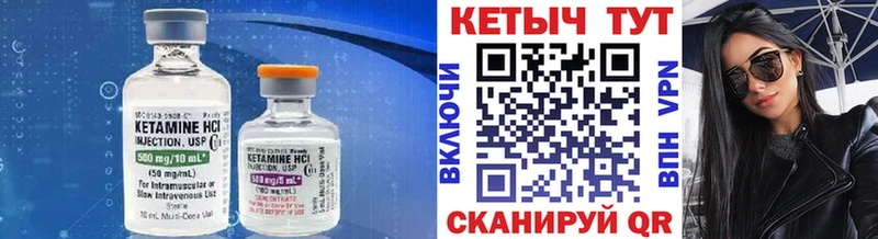 Кетамин VHQ  Ялуторовск 