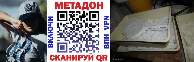 darknet клад  Ялуторовск  МЕТАДОН белоснежный 