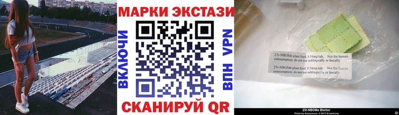 Марки 25I-NBOMe 1,5мг  Ялуторовск 