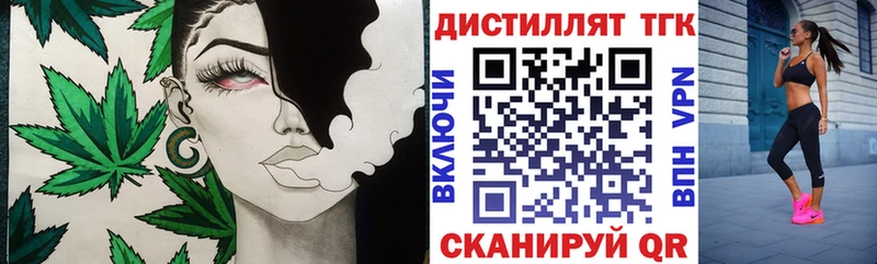 Дистиллят ТГК вейп с тгк  Ялуторовск 
