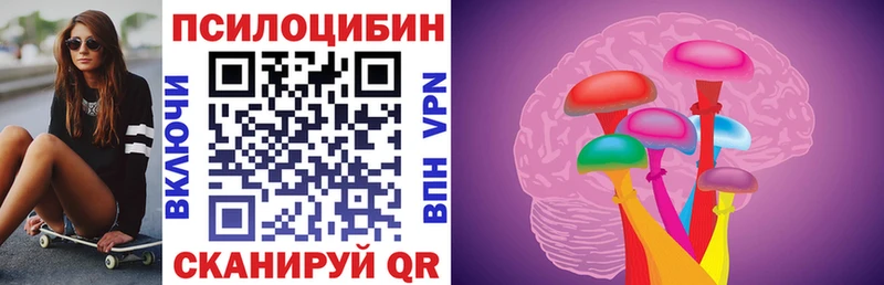 Псилоцибиновые грибы мицелий  кракен ссылки  Ялуторовск 